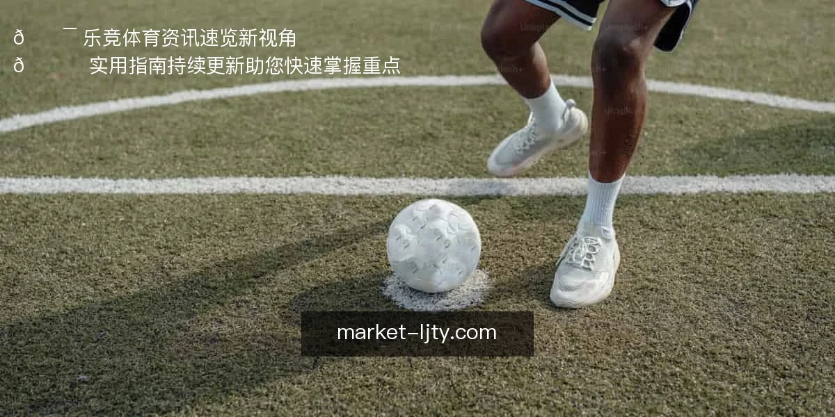 乐竞体育