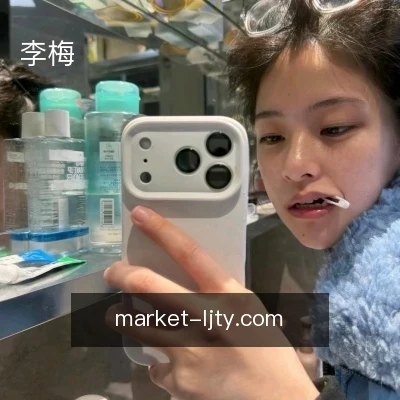 李梅