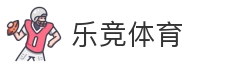 乐竞体育